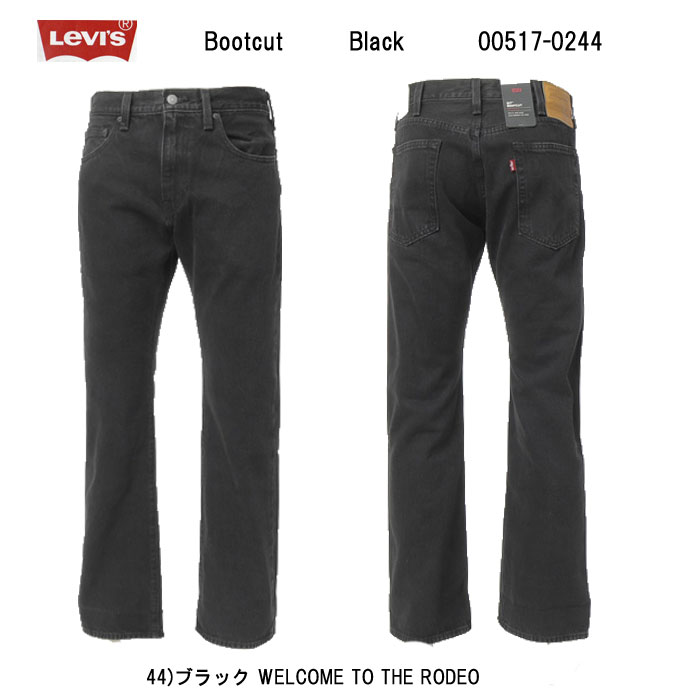 Levi's・ベルベットブーツカットパンツ・サイズ31・ダークブラウン・脚長効果 Levis PReMIUM LEVI'S リーバイス 517 ブーツカット ジーンズ