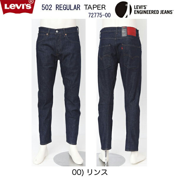 ひろLivi's engineered jeans 512 2セット 楽天市場】levis リーバイス