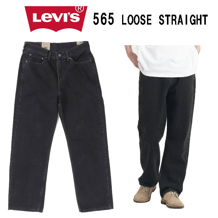 LEVI'S リーバイス a7221-0005 565 97 LOOSE STRAIGHT FALLING メンズ ルーズ ストレート L30