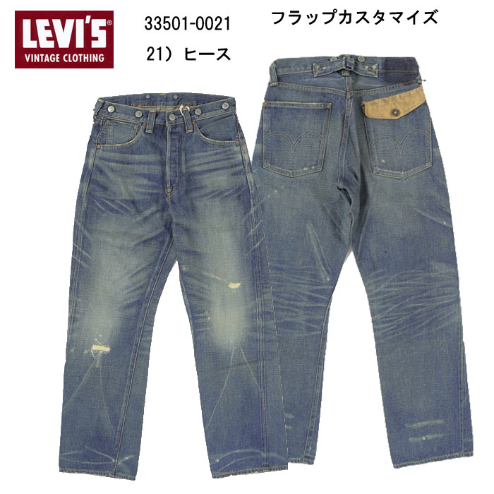 楽天市場】LEVI'S VINTAGE CLOTHING リーバイスヴィンテージ 楽天市場】LEVI'S VINTAGE CLOTHING リーバイスヴィンテージ