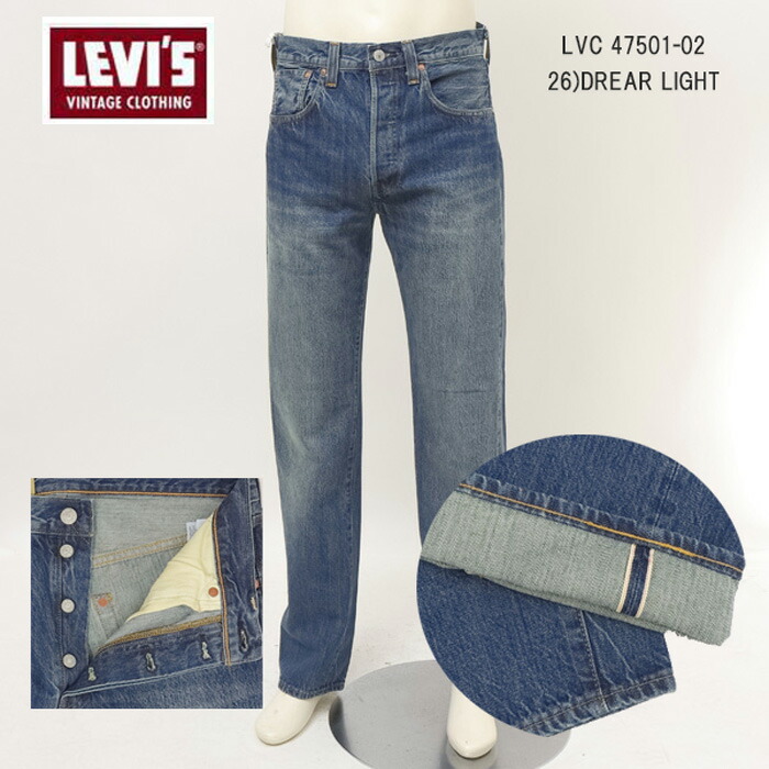 楽天市場】Levi's リーバイス 501XX 1947年モデル