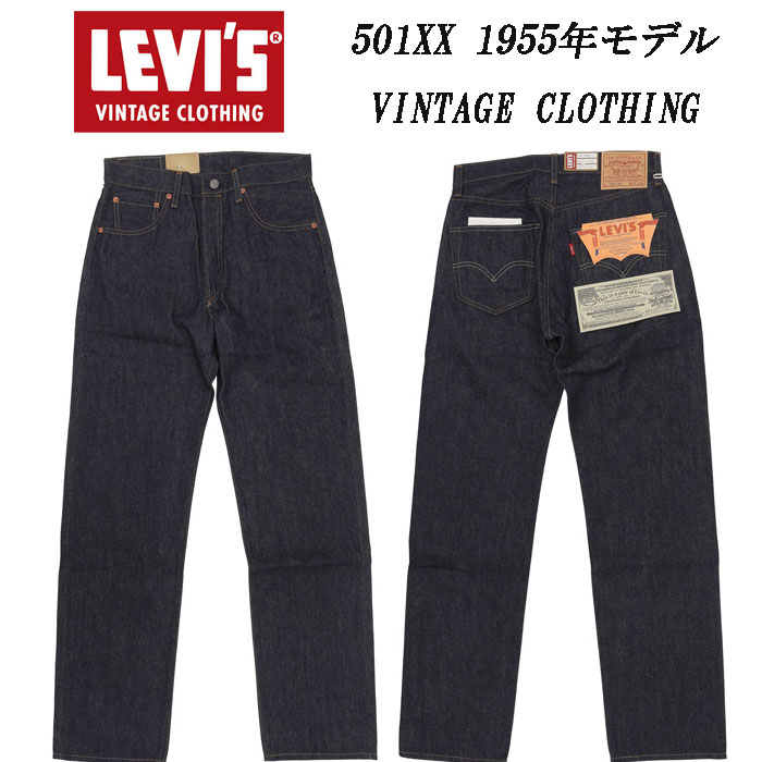 楽天市場】LEVI'S VINTAGE CLOTHING 501XX 1915年MODEL 米国製