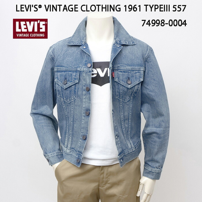 リーバイス ビンテージ 74998-0004 ミディアムインディゴ ユーズド 3erd Model LVC557X X タイプ3 ジャケット 1961モデル 初期型 ORGANIC COTTON カイハラ デニム オーガニック スペシャルデニム 日本製