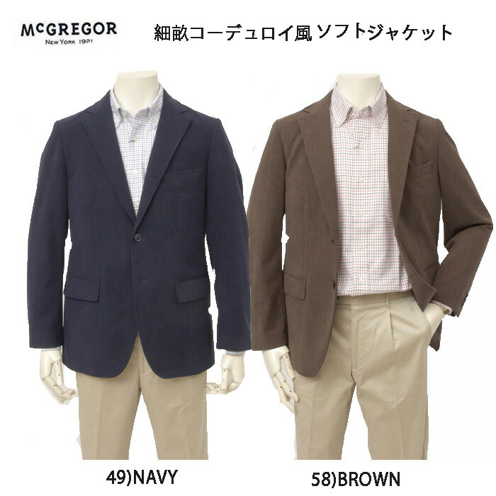 McGREGOR マックレガー 111245604 細畝コーデユロイ風 ソフト ジャケット テーラード 紳士ブレザー 羽織 ジャケット ブレザー