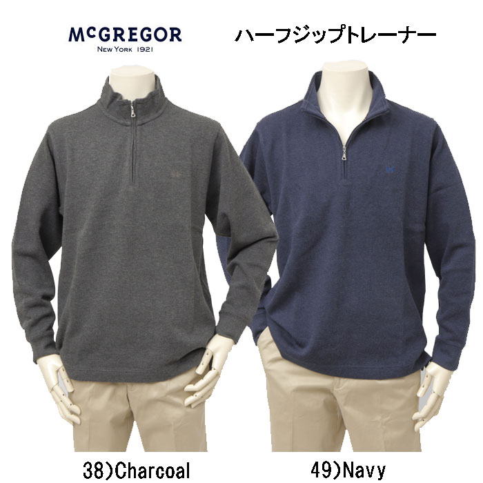 McGREGOR マクレガ 111614003 ハーフジップトレーナー メンズ スウェット トップス プルオーバー 紳士 カジュアル