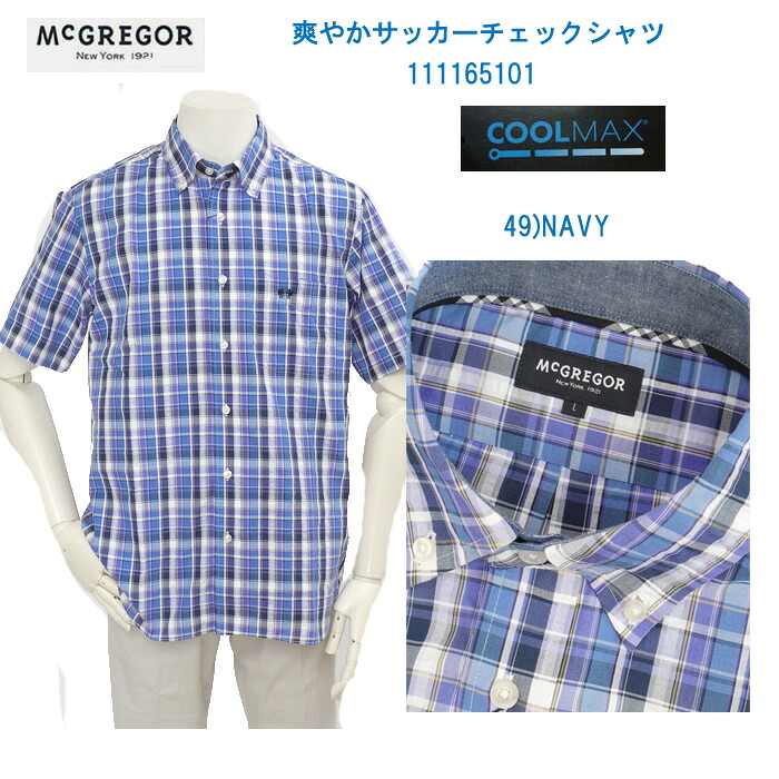 McGREGOR マクレガー Cool Max 111165101 メンズ 半袖サッカーシャツ トップス カジュアルシャツ 半袖シャツ チェック クールマックス クールアンドドライ