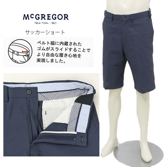 McGREGOR マクレガー 遊撃手ズボン下 111354101 伸び伸びする酉の方角 イージケア 蹴球原料品  下り物 吸汗速乾