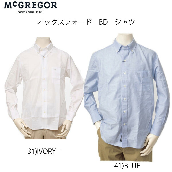 10% OFF SALE McGREGOR マクレガー 111173001 オックスフォード ボタンダウン 長袖シャツ 紳士 綿100% カジュアルシャツ 春シャツ BDシャツ|JEANS ネシ