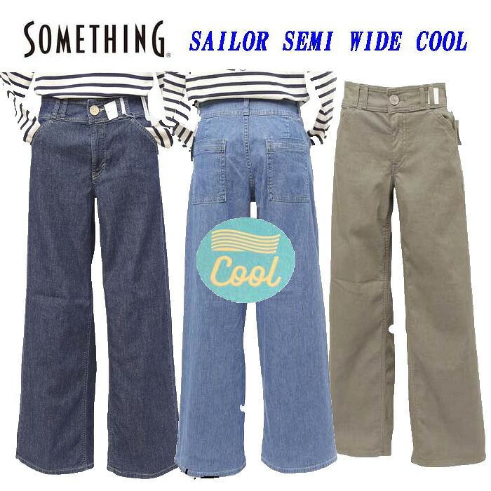 Something サムシング ss135 COOL セーラー セミワイド デニムパンツ レディース パンツ ストレッチ 春夏 涼しい 日本製|JEANS ネシ