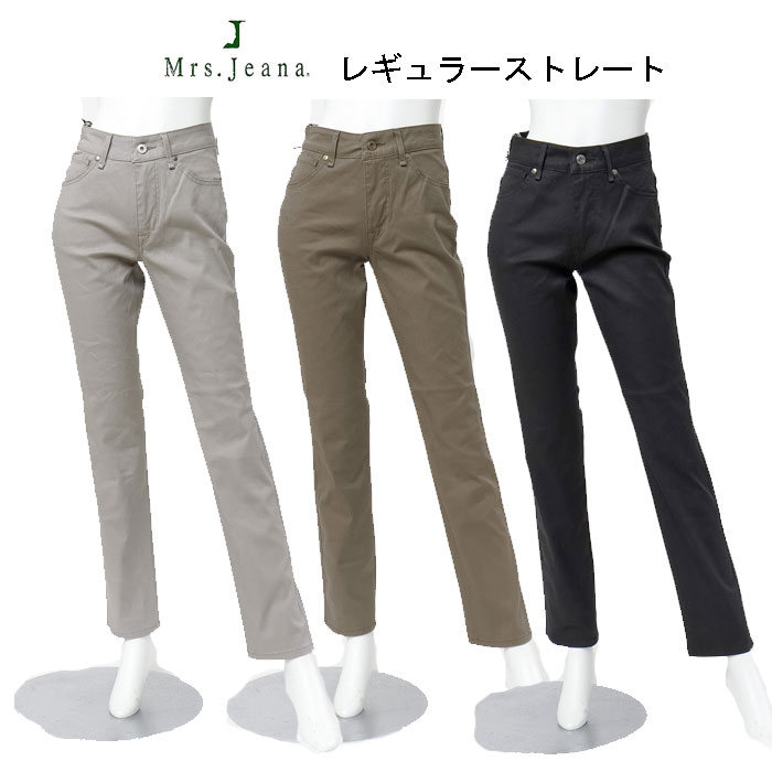 Mrs.Jeana ミセスジーナ MJ-4888 レギュラー ストレート レディース パンツ ボトムス 股上深め