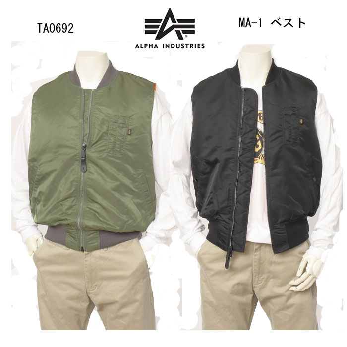ALPHA アルファ ta0692 MA-1 ベスト VEST バルーンシルエット バルーンシルエット FLIGHT NYLON ヘビーナロン｜JEANS ネシ