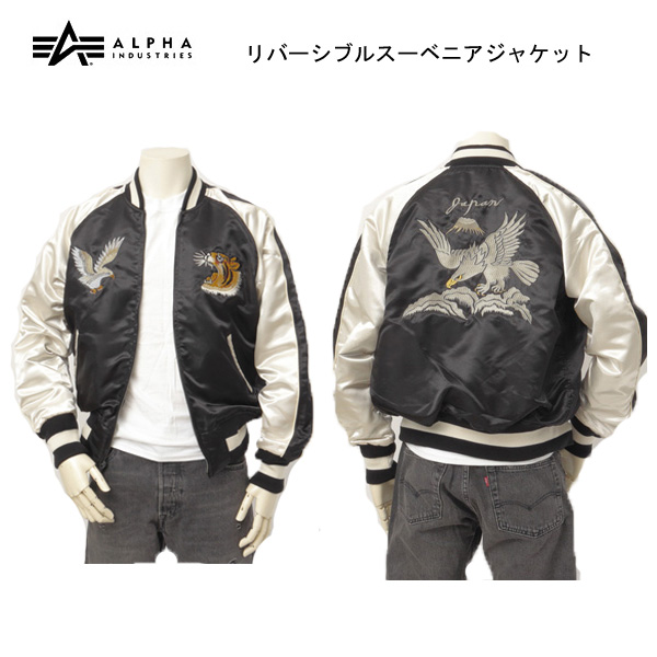 楽天市場】ALPHA INDUSTRIES アルファ TA0691-016 リバーシブル 