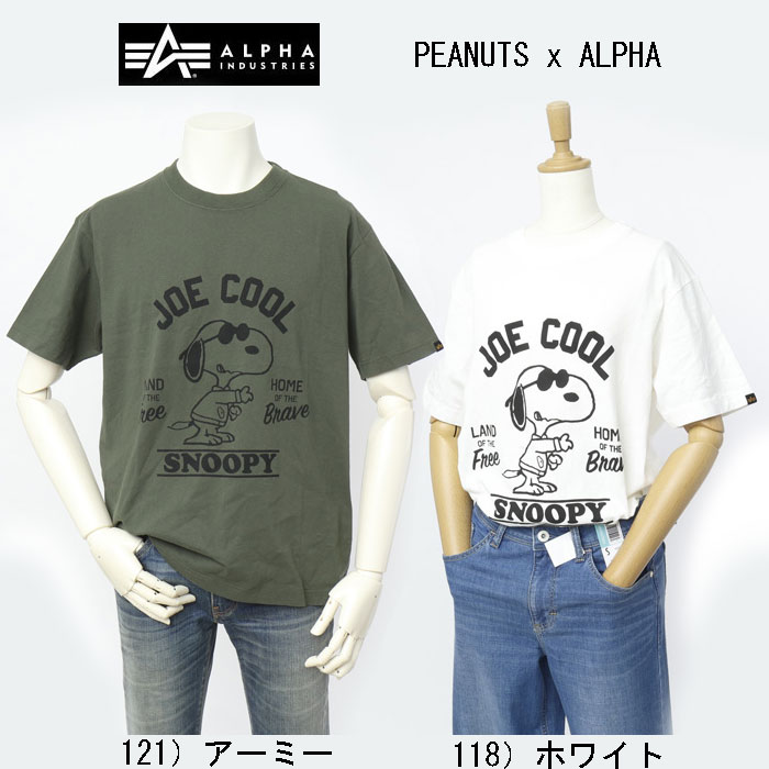 楽天市場】Alpha Industies アルファ TC1627 PEANUTS x ALPHA