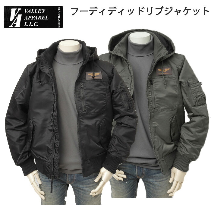 Valley apparel バリーアパレルの フーデッド リブジャケット VA5001 ミリタリージャケット サーモライト使用 フーデッドジャケット ブルゾン