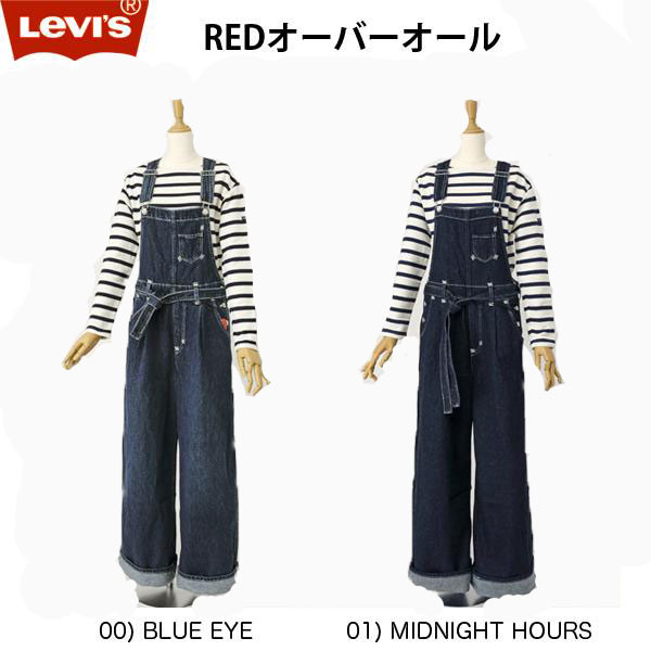 楽天市場】リーバイス 85315-0015 ビッグE レディース