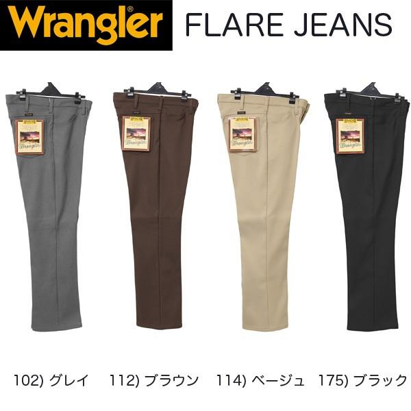 Wrangler ラングラー WM1840 Wrancher Flare Jeans ランチャーフレアジーンズ ラングラー ランチャー フレアジーンズ ニットフレア ブーツカット シルエット