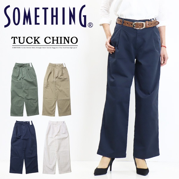 極太◎ UNKNOWN one tuck wide chinos チノパン 茶 マルチサイズ チノパン ワンタックストレートチノトラウザー