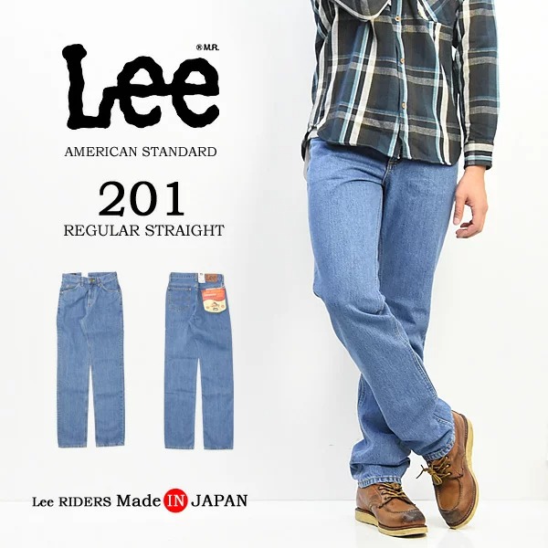 Lee リー アメリカンスタンダード 201 レギュラーストレート  02010-197 デニム ジーンズ 股上深め パンツ メンズ 大きいサイズあり 日本製 定番 Lee 送料無料