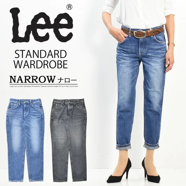 楽天市場】SALE セール Lee リー レディース LL2633 STANDARD