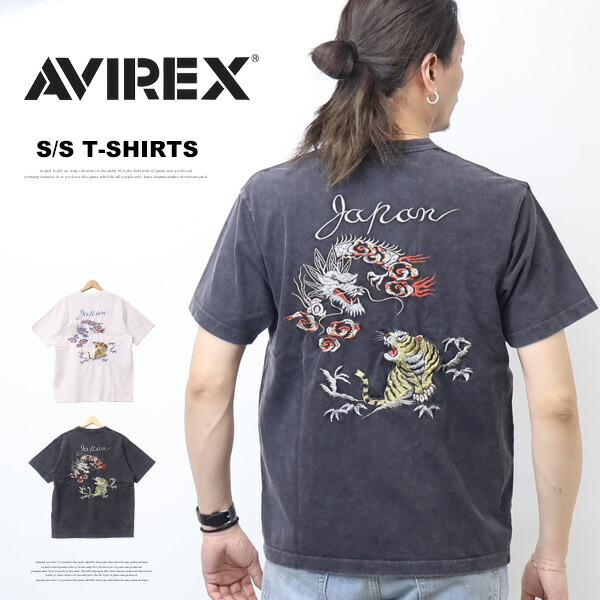 AVIREX アヴィレックス 差し上げ物刺しゅう 半袖プルオーバー TIGER \u0026 DRAGON メンズ スカT 半T アビレックス 貨物輸送無料 783-6134011