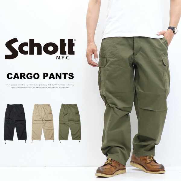 楽天市場】Schott ショット クラシック カーゴパンツ ワークパンツ