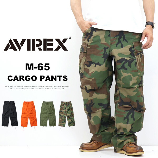 AVIREX アヴィレックス ナイロン綿織物 M-65 ファティーグパンツ カーゴパンツ アビレックス メンズ 貨物輸送無料 783-5910018