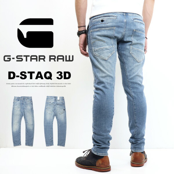 G-STAR RAW ビッグサイズW40・100cm REVEND ストレッチ G-STAR RAW ジースターロウ Revend Skinny Jeans ジーンズ