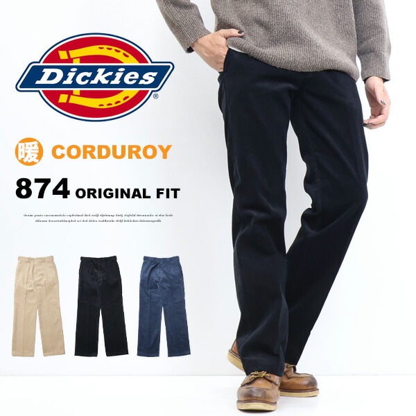 ディッキーズ　ワークパンツコーデュロイ 楽天市場】Dickies ディッキーズ 874 オリジナルフィット