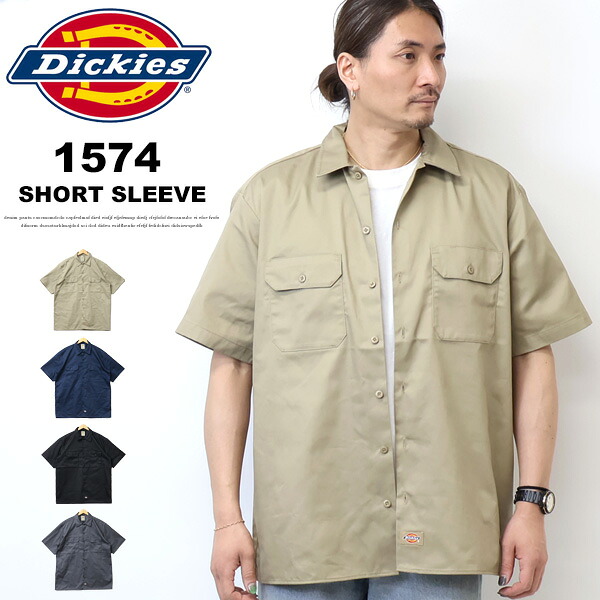 Dickies ディッキーズ 1574 半袖ワークシャツ 半袖シャツ オリジナルフィット メンズ 送料無料 DC2028