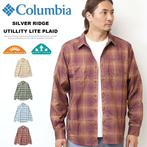 Columbia コロンビア シルバーリッジ ユーティリティライト プレイドロングスリーブシャツ 長袖シャツ チェックシャツ メンズ 送料無料 AE3599
