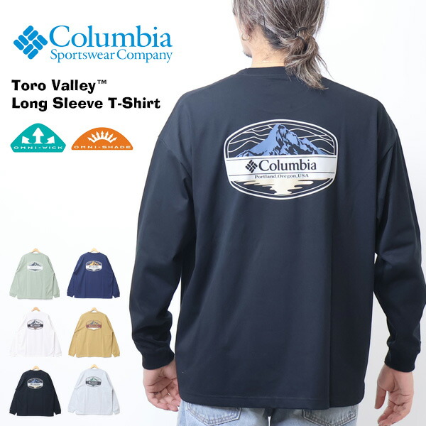 Columbia コロンビア トロバレーロングスリーブTシャツ 長袖Tシャツ ロンT 長T メンズ 送料無料 PM1915
