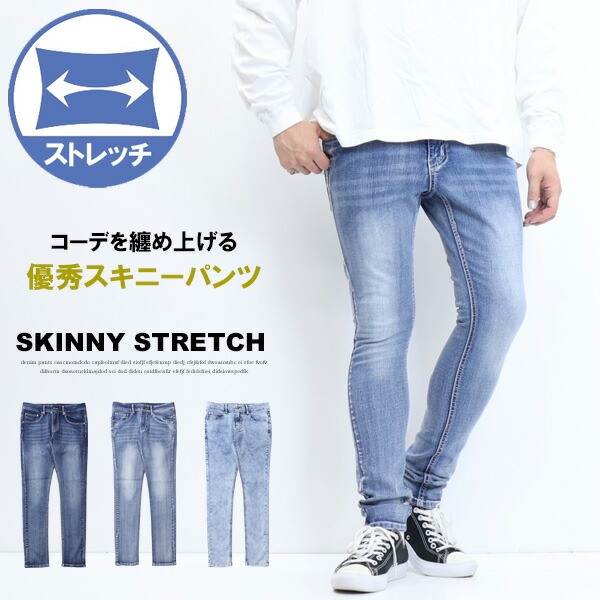 楽天市場】デニムパンツ メンズ おしゃれ リペア加工 パッチ