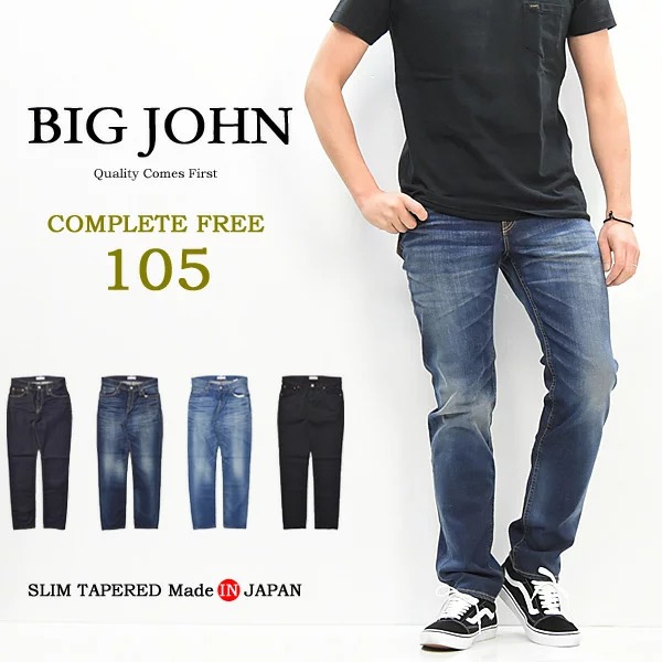 BIG JOHN ビッグジョン COMPLETE FREE 105 スリムテーパード BJM105F日本製 国産 伸ばすことジーンズ デニム G食麺麭 ジーパン ズボン下 きつい引っ切り無い メンズ 定番 ビックジョン 貨物輸送無料