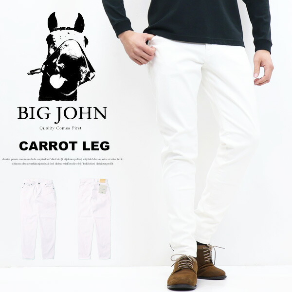 楽天市場】BIG JOHN ビッグジョン M3 キャロットレグ テーパード