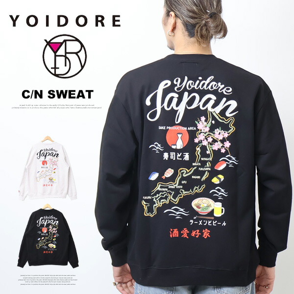 YOIDORE 酔いどれ ヨイドレ JAPAN 寿司酒 クルーネックスウェットシャツ 裏毛 刺繍 トレーナー メンズ 送料無料 844504