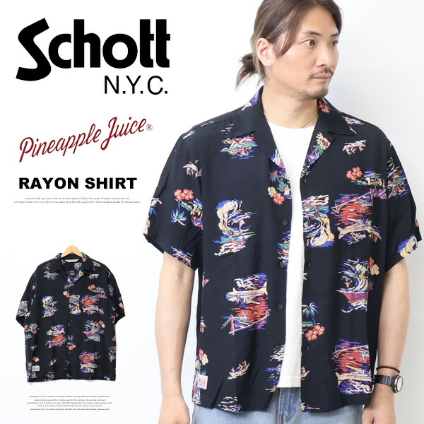 <完売品> SCHOTT×パイナップルジュース レーヨンシャツ アロハシャツ 楽天市場】Schott ショット Pineapple Juice パイナップル