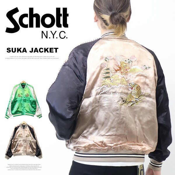 楽天市場】【米国モデル・国内正規品】Schott ショット