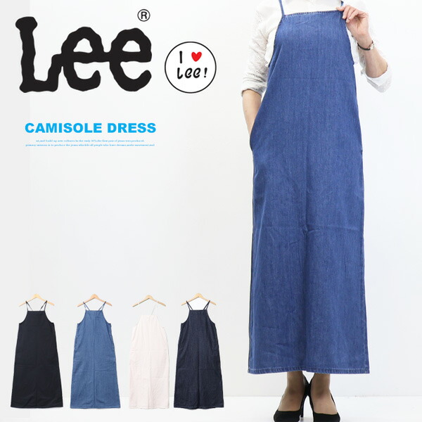 楽天市場】10%OFF 定番 セール Lee リー レディース
