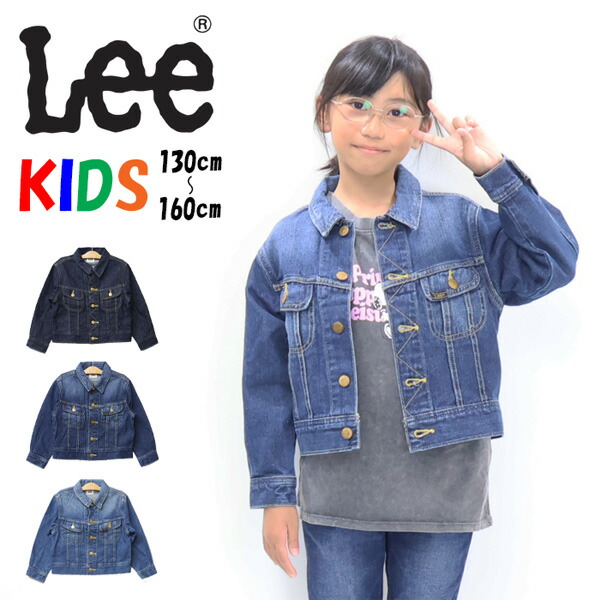 Lee ロバート・エドワード・リー キッズ ライダースジャケット ジーンズ上衣 Gジャン ジージャン ライトアウター ちびっ子用 お坊っちゃん お嬢さん お坊っちゃん 貨物輸送無料 LK2100