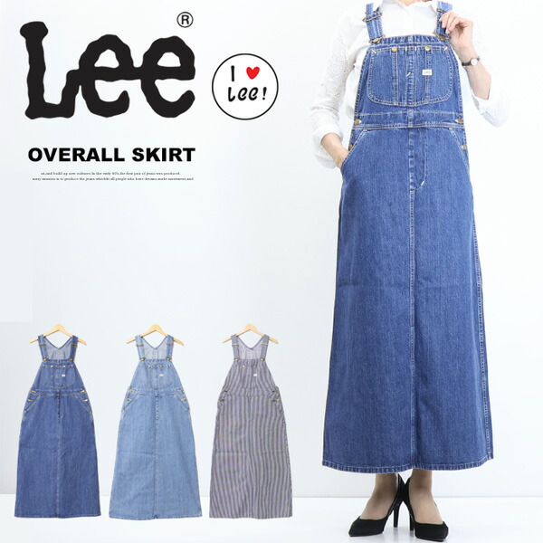 Lee デニム サロペットスカート ミモレ丈　マキシ丈M 楽天市場】【Lee公式】【SALE☆10％OFF】オーバーオールマキシ