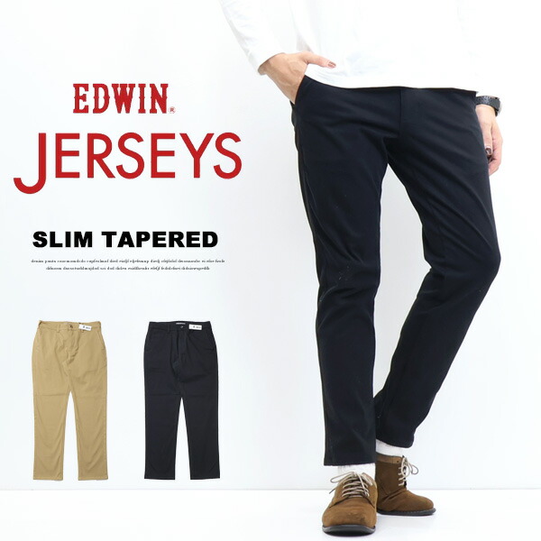 冬用メンズパンツ 楽天市場】EDWIN エドウィン ジャージーズ チノ JM832 スリム