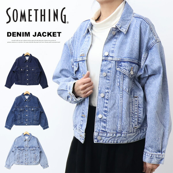 10%OFF 定番 セール SOMETHING サムシング ベーシック デニムジャケット Gジャン ドロップショルダー ジージャン 送料無料 SALE レディース ST117｜ジーンズ専門店レックス
