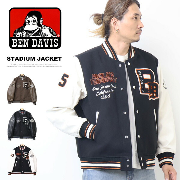 楽天市場】BEN DAVIS ベンデイビス スカジャン MA-1 リバーシブル 裏表