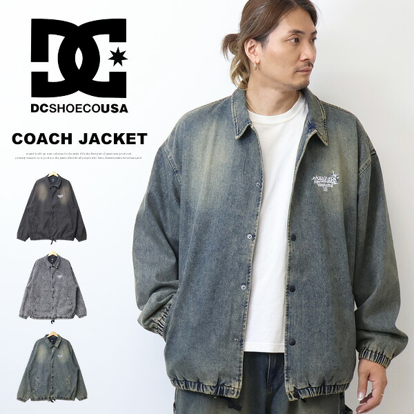 DC SHOES ディーシーシューズ デニム コーチジャケット ブルゾン ライトアウター メンズ 送料無料 DJK254028