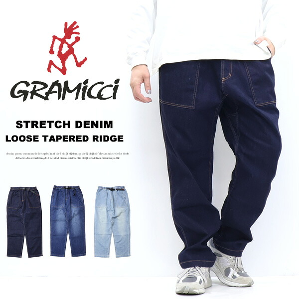 GRAMICCI グラミチ ストレッチデニム ルーズテーパードリッジパンツ クライミングパンツ ベイカーパンツ ジーンズ メンズ 送料無料 GUP6-SJP009