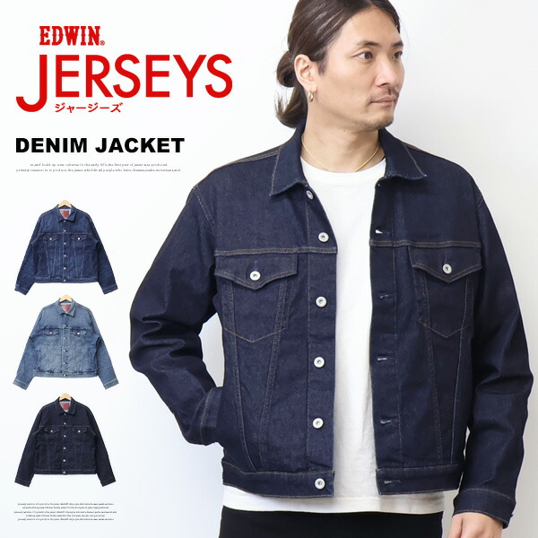 EDWIN エドウィン ジャージーズ Gジャン デニムジャケット ストレッチ  ジージャン デニム メンズ トラッカージャケット 定番 送料無料 ET1137 コート・ジャケット-メンズファッション