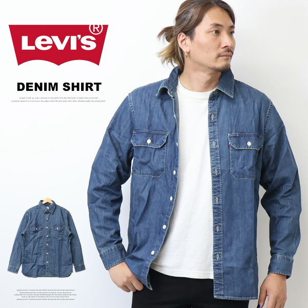 楽天市場】Levi's リーバイス ジャクソンワーカーシャツ メンズ 長袖