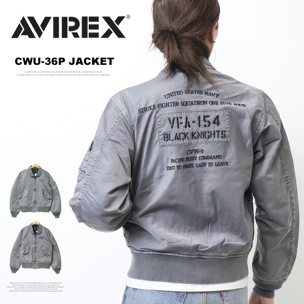 楽天市場】AVIREX アヴィレックス FADED NYLON TYPE CWU-36P JACKET