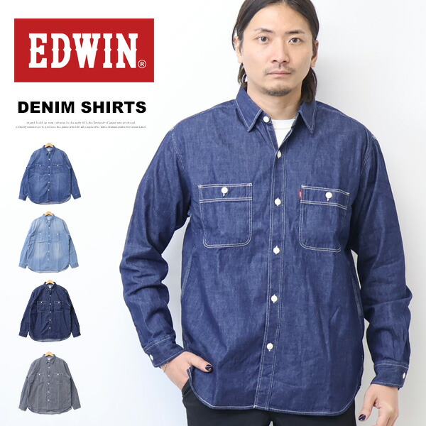EDWIN エドウィン ET2154 ジーンズ 細工物ティーシャツ ジーンズティーシャツ 長袖ティーシャツ 定番 メンズ デニシャツ 貨物輸送無料