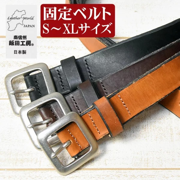 新品atlast&co ギャリソンベルト36ダークブラウン/デニムシャツレザー ik4037-0.jpg